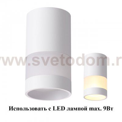 Светильник накладной Novotech 370679 ELINA