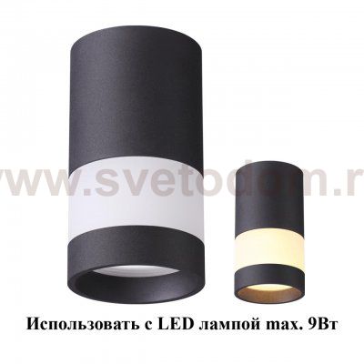 Светильник накладной Novotech 370680 ELINA