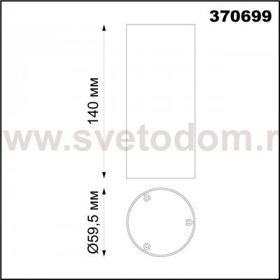 Плафон для арт. 370681-370693 Novotech 370699 UNITE