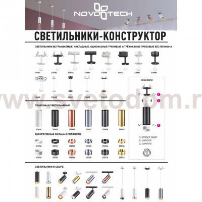 Декоративное кольцо для арт. 370681-370693 Novotech 370704 UNITE