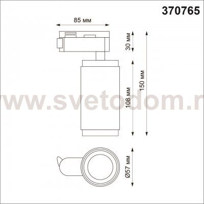 Однофазный трековый светильник Novotech 370765 MAIS
