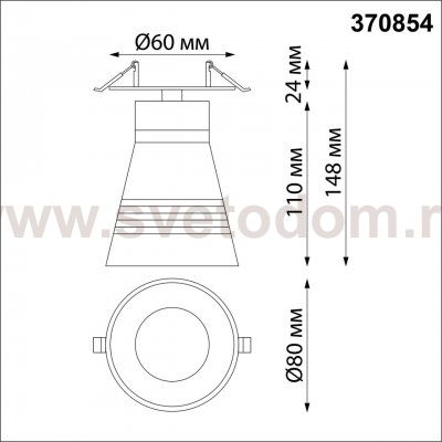 Светильник встраиваемый Novotech 370854 SOBIT