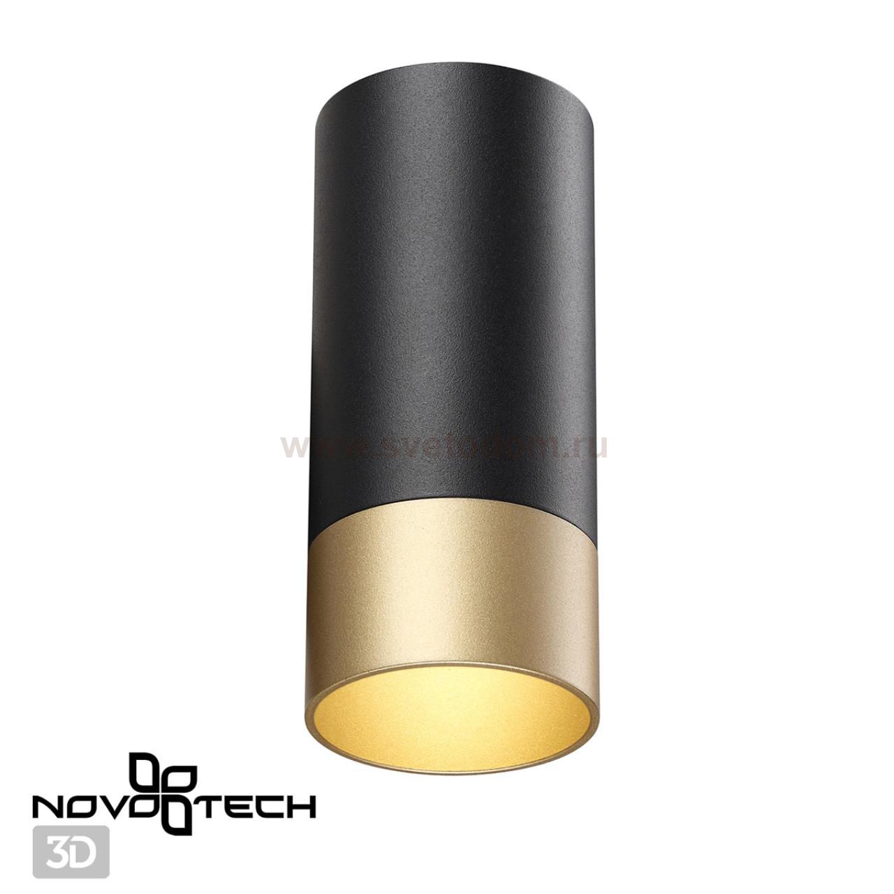Светильник накладной Novotech 370867 SLIM