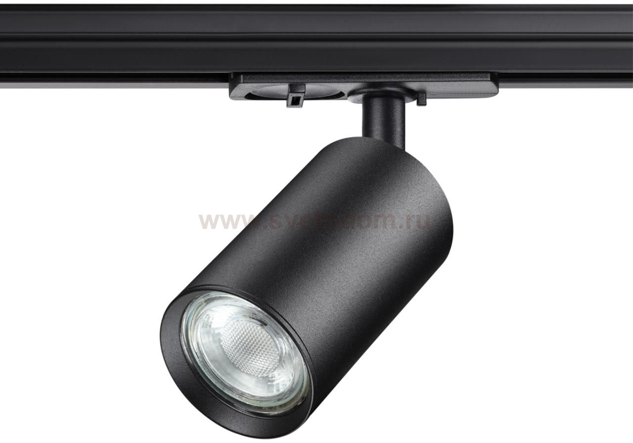 Светильник трековый для однофазного двухжильного (универсального) шинопровода Novotech 370963 PIPE