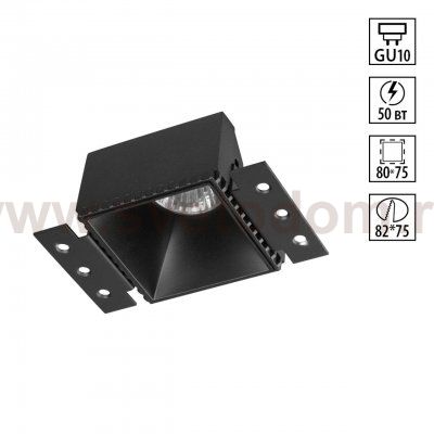 370998 WIR NT25 000 черный Светильник встраиваемый для ГКЛ потолка IP20 GU10 50W 220V NIMBUS