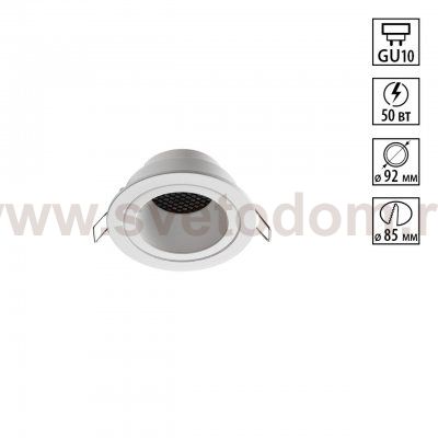 370999 WIR NT25 000 белый Светильник встраиваемый IP20 GU10 50W 220-240V MORUS