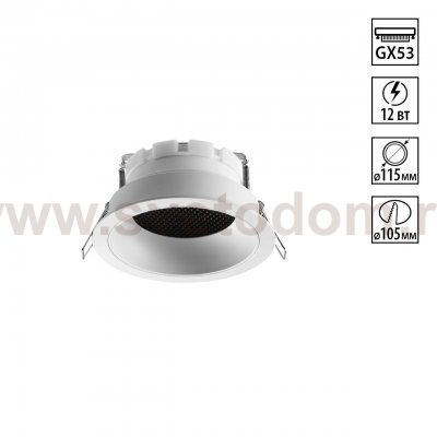 371003 WIR NT25 000 белый Светильник встраиваемый IP20 GX53 12W 220-240V GEMINI