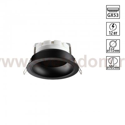 371004 WIR NT25 000 черный Светильник встраиваемый IP20 GX53 12W 220-240V GEMINI