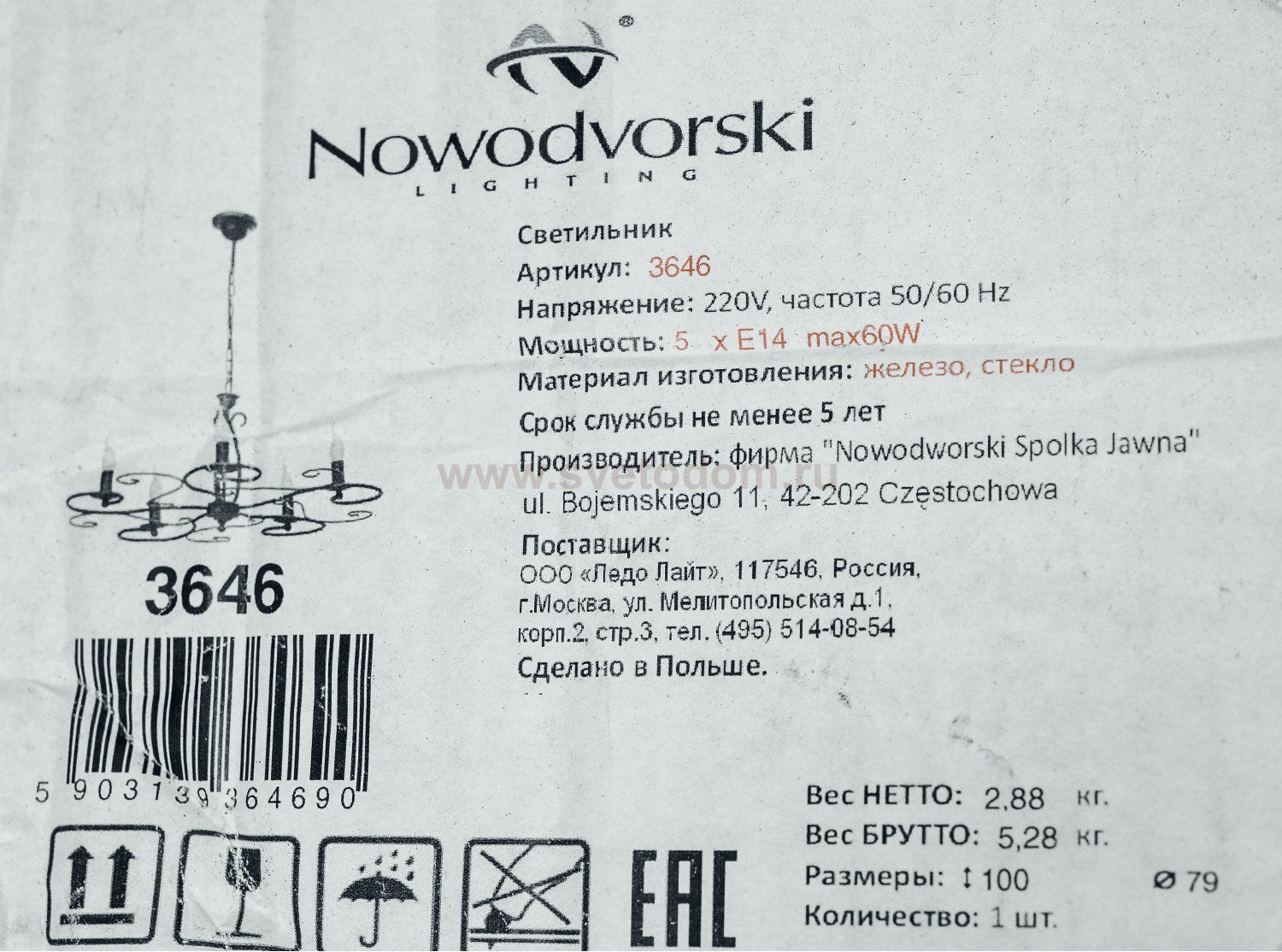 Люстра подвесная Nowodvorski DAKAR V 3646