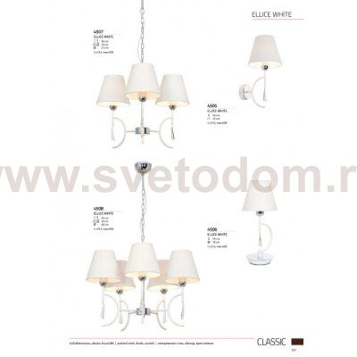 Люстра подвесная Nowodvorski ELLICE white III zwis 4507