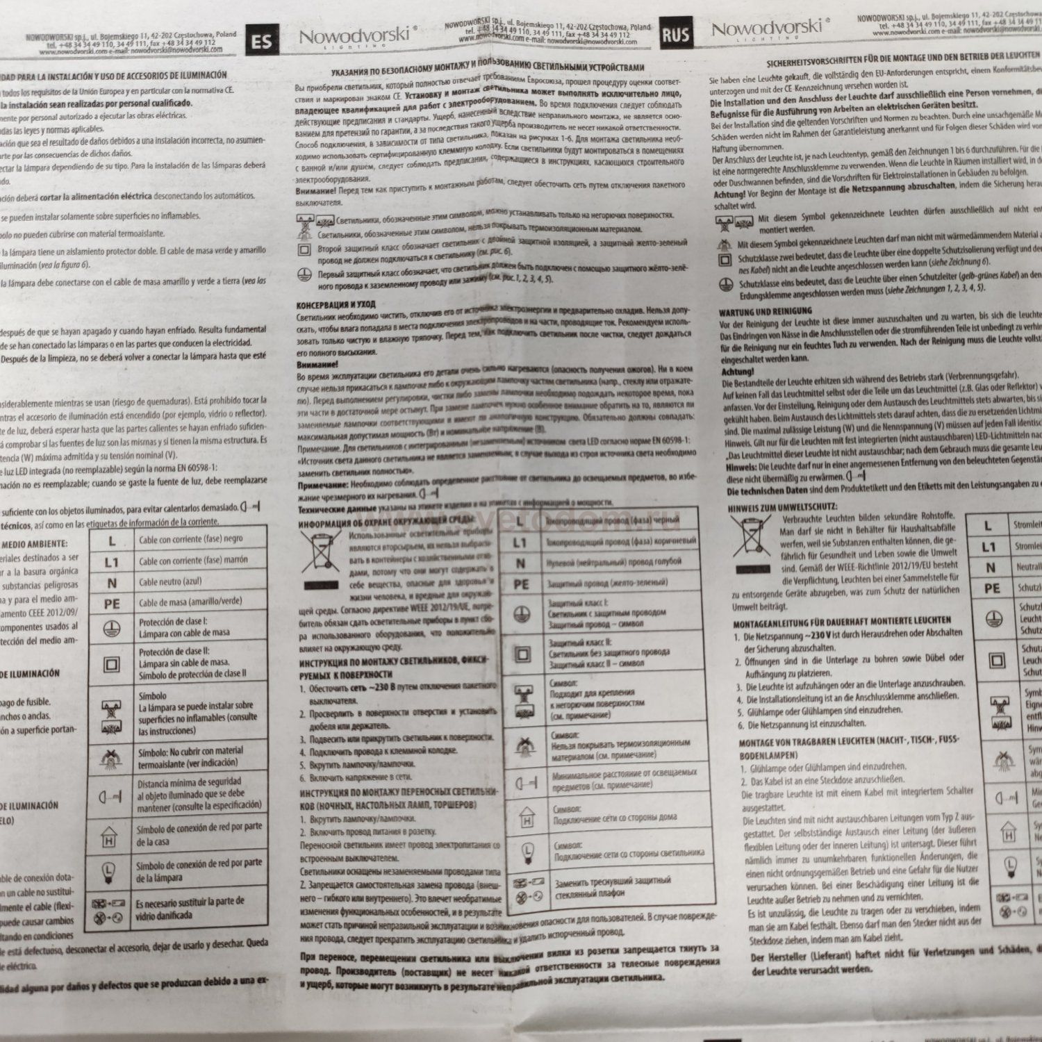 Люстра потолочная Nowodvorski GLOBE COPPER III 9307