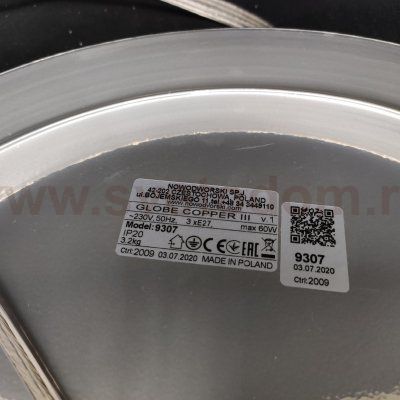 Люстра потолочная Nowodvorski GLOBE COPPER III 9307