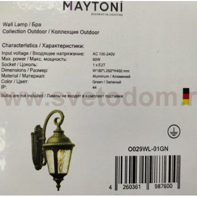 Светильник уличный настенный Maytoni O029WL-01GN зеленая патина