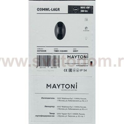 Светильник настенный Maytoni O594WL-L6GR