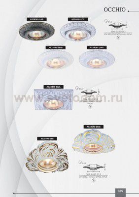 Светильник встраиваемый Arte lamp A5285PL-1WG Occhio