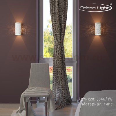 Настенный светильник Odeon light 3546/1W GIPS