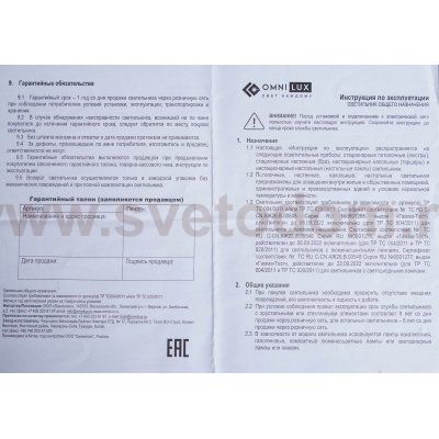 Светильник настенный Omnilux OML-20601-08 Favara