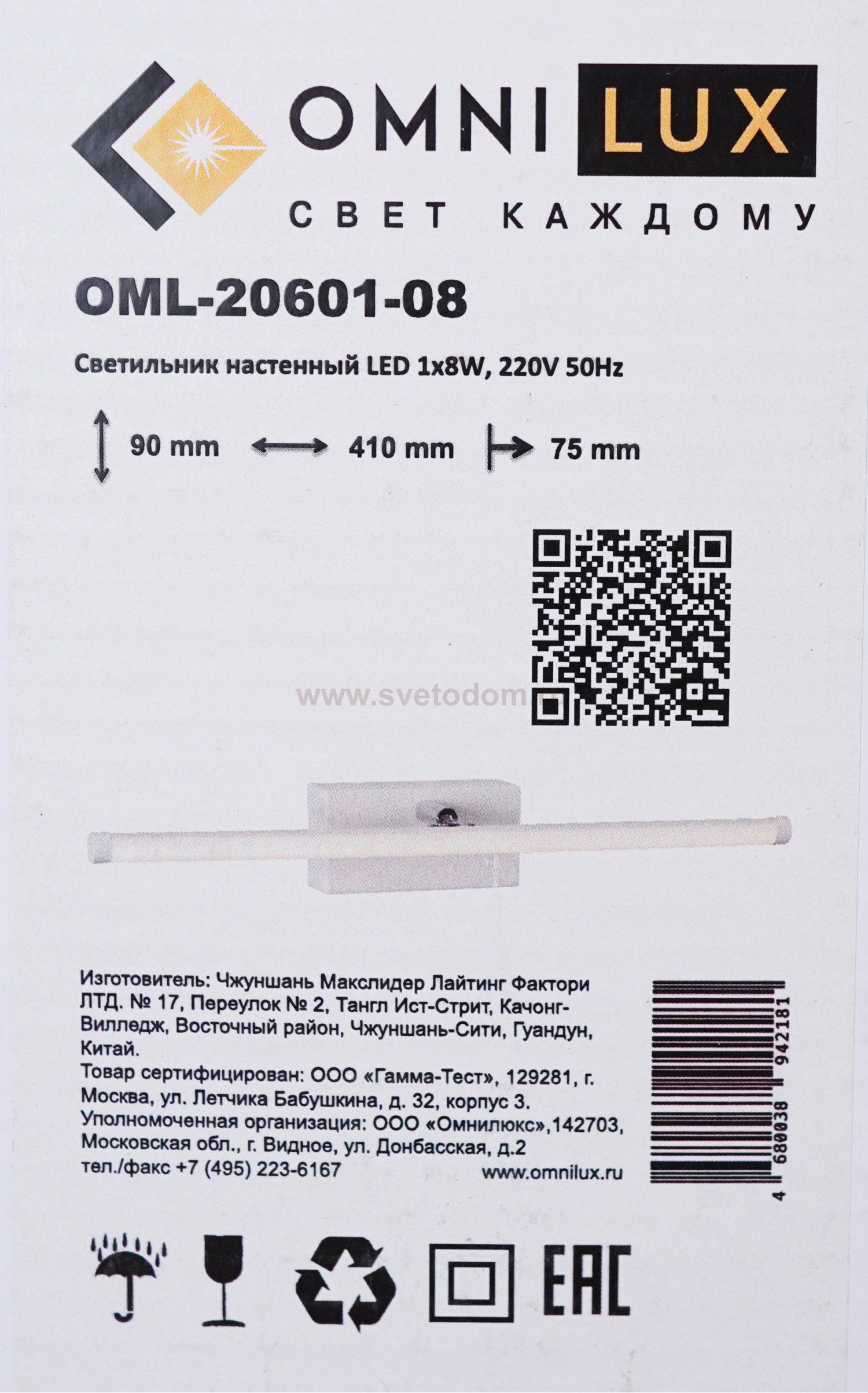 Уценка. Подсветка Omnilux OML-20601-08 Favara