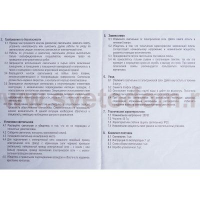 Светильник настенный Omnilux OML-20601-08 Favara