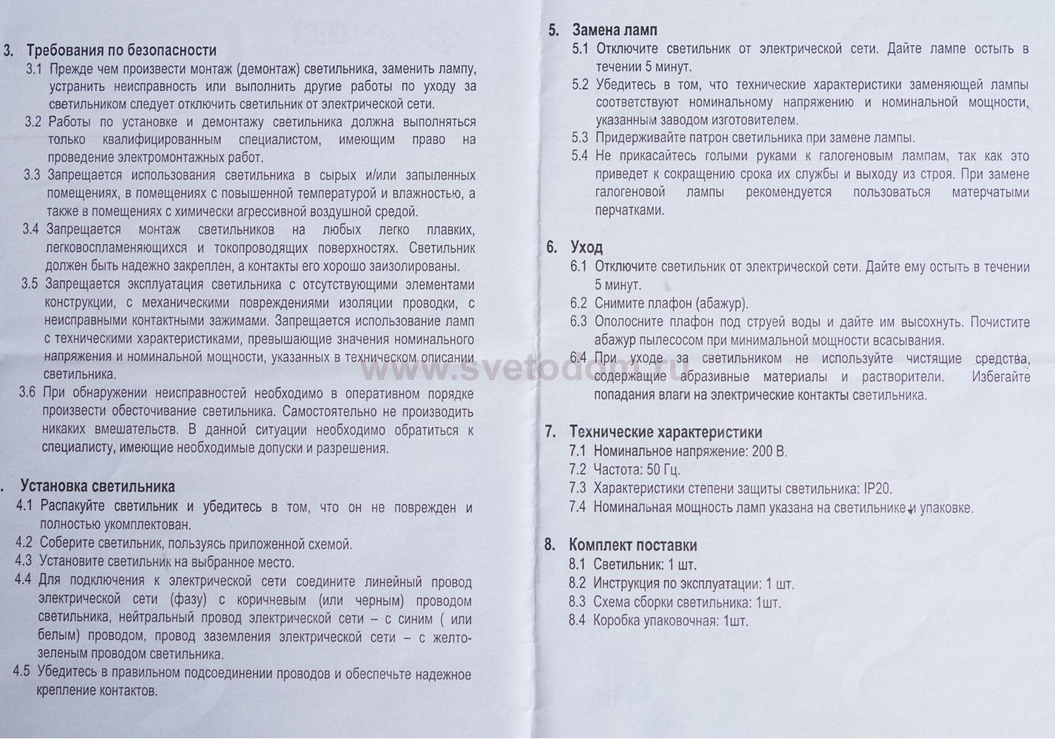 Уценка. Подсветка Omnilux OML-20601-08 Favara