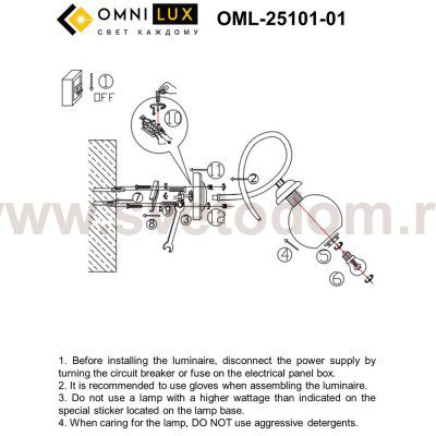 Светильник настенный (Бра) Omnilux OML-25101-01 Casoria
