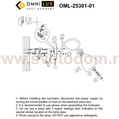 Светильник настенный (Бра) Omnilux OML-25301-01 Alimini