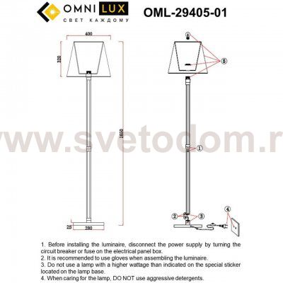 Светильник Omnilux OML-29405-01