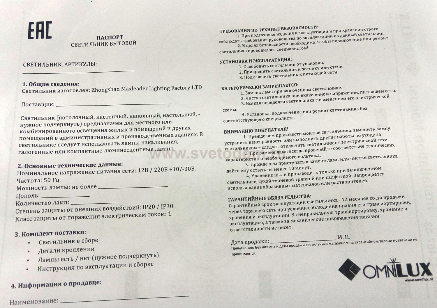 Люстра потолочная Omnilux OML-42407-04 Bazadois (800мм)