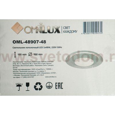 Люстра потолочная Omnilux OML-48907-48 Tottubella