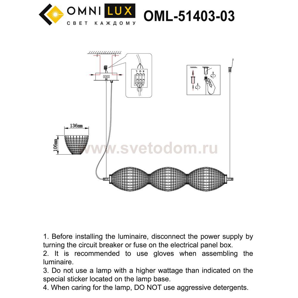 Люстра подвесная Omnilux OML-51403-03 Paglio