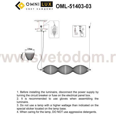 Люстра подвесная Omnilux OML-51403-03 Paglio
