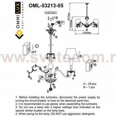 Omnilux OML-53213-05