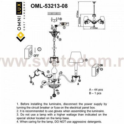 Люстра подвесная Omnilux OML-53213-08 Bantine