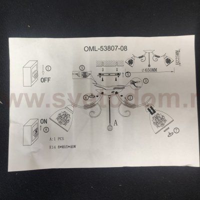 Люстра потолочная классическая Omnilux OML-53807-08 Casagliana