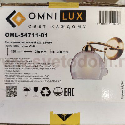 Светильник бра Omnilux OML-54711-01 Maluventu
