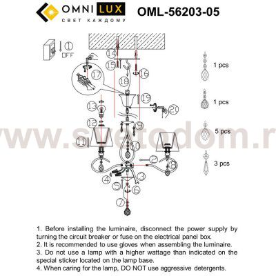 Люстра подвесная Omnilux OML-56203-05 Molinella