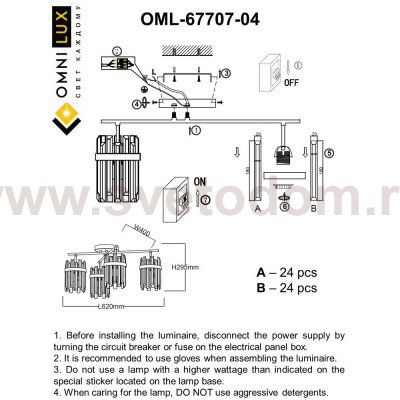 Omnilux OML-67707-04