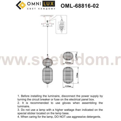 Omnilux OML-68816-02