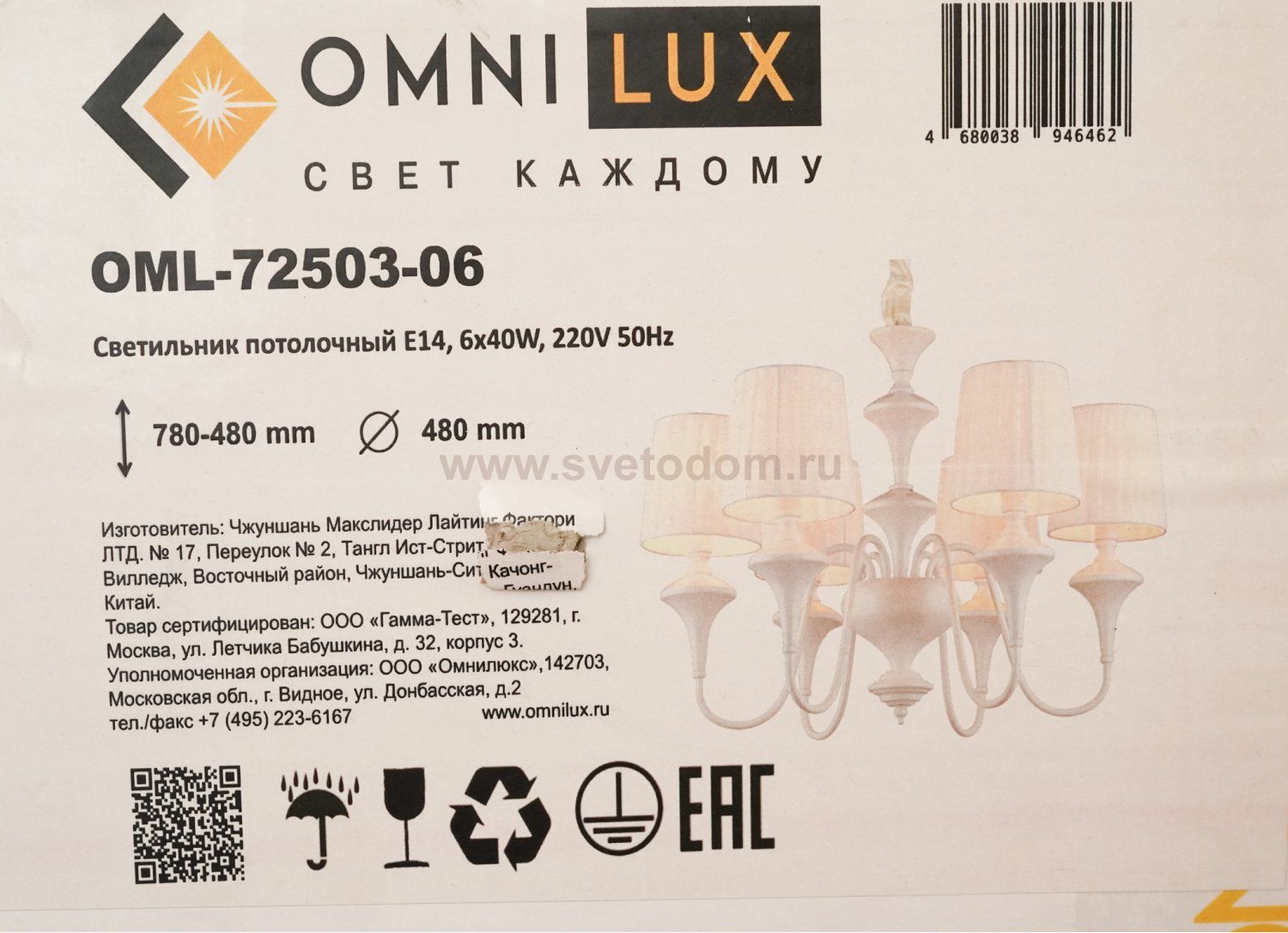 Люстра подвесная Omnilux OML-72503-06 Monsano