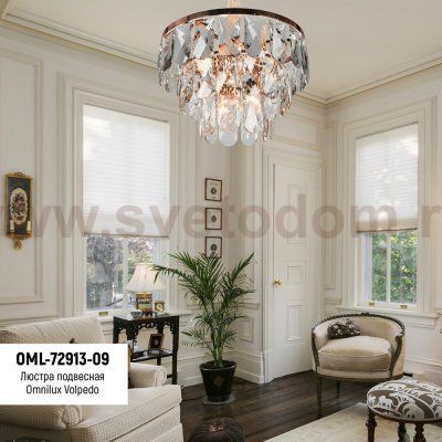 Люстра подвесная Omnilux OML-72913-09 Volpedo