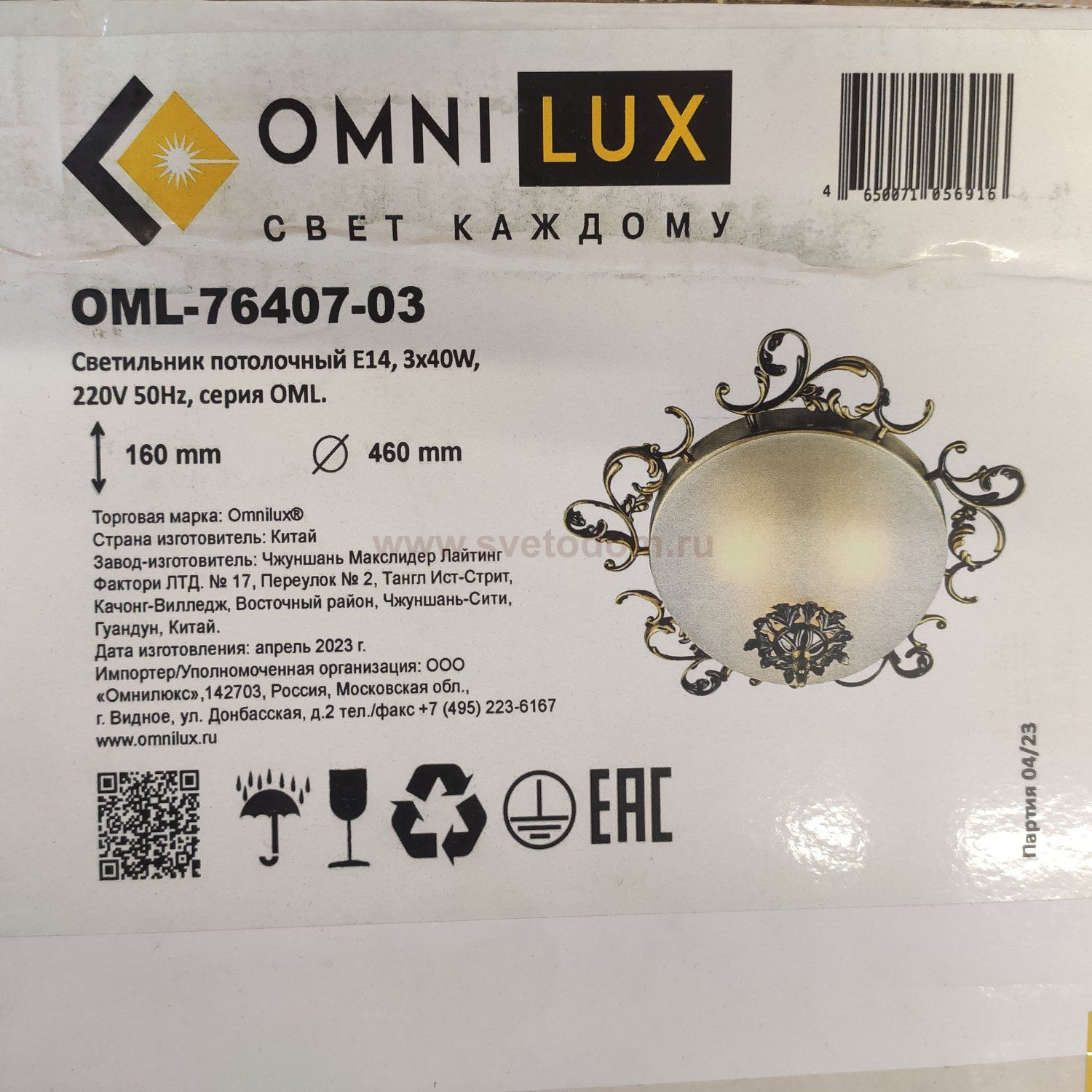 Люстра потолочная Omnilux OML-76407-03 Palermo