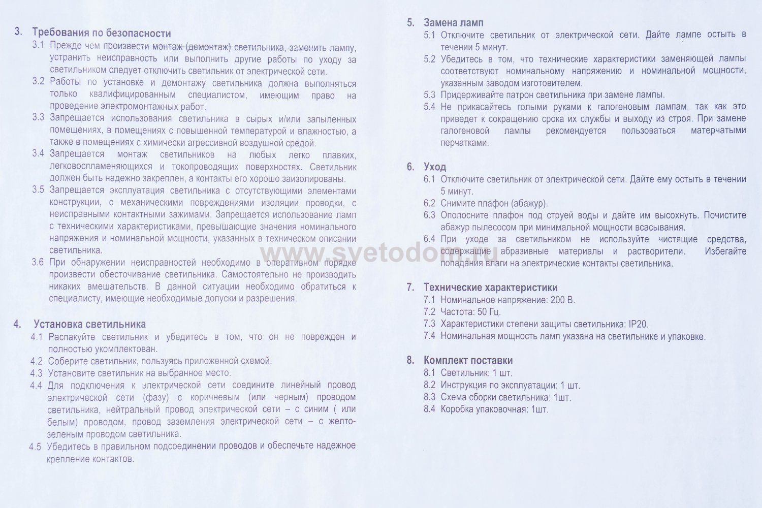 OML-80704-01 Omnilux - Лампа настольная Narcissus: купить в  интернет-магазине Светодом за 19360 руб