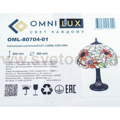 Настольная лампа Omnilux OML-80704-01 Avintes