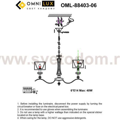 Люстра подвесная Omnilux OML-88403-06 Arosio