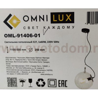 Подвесной светильник Omnilux OML-91406-01 Patrizia