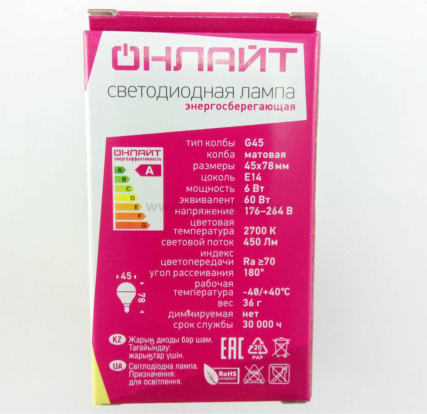 Лампа светодиодная ОНЛАЙТ 71 643 ОLL-G45-6-230-2.7K-E14