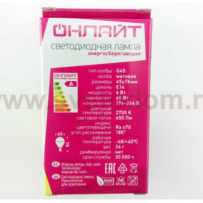 Лампа светодиодная ОНЛАЙТ 71 643 ОLL-G45-6-230-2.7K-E14