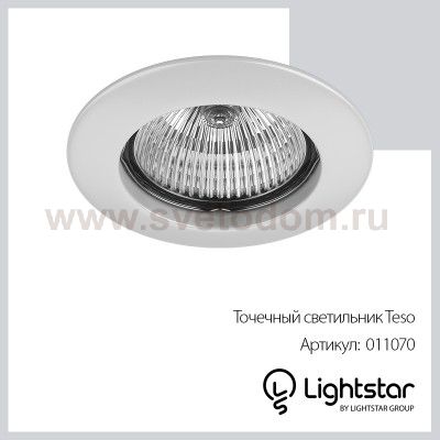 Светильник встраиваемый Lightstar 11070 Teso fix