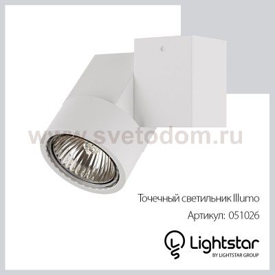 Светильник точечный накладной Lightstar 51026 Illumo X1