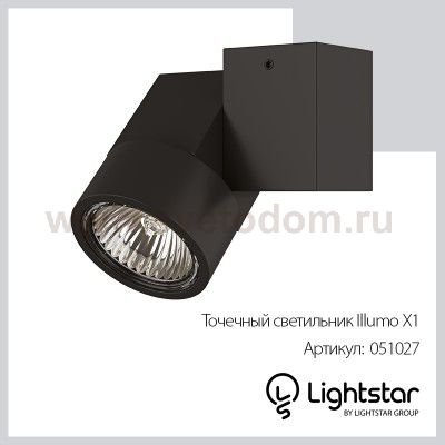 Светильник точечный накладной Lightstar 51027 Illumo X1
